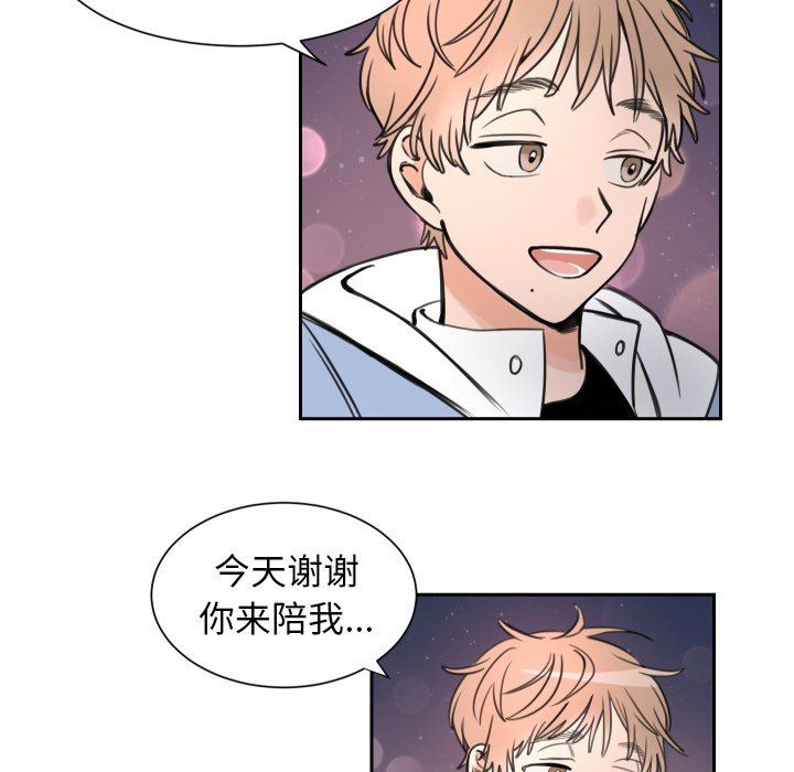 怦然心动怦然心动：第5话P8