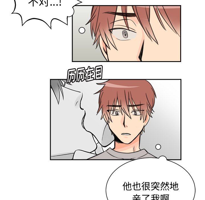 怦然心动怦然心动：第5话P31