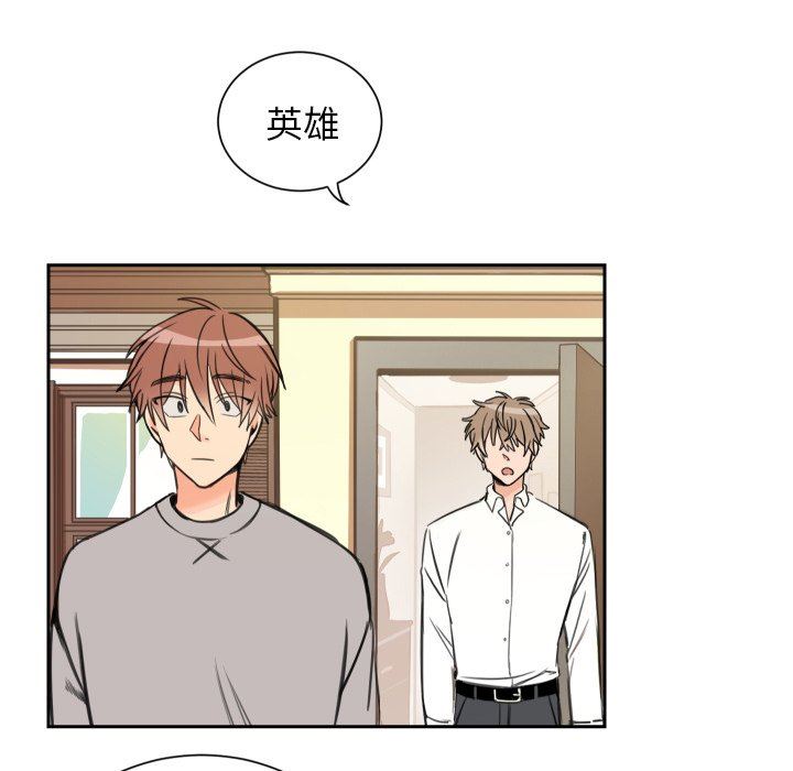 怦然心动怦然心动：第5话P55