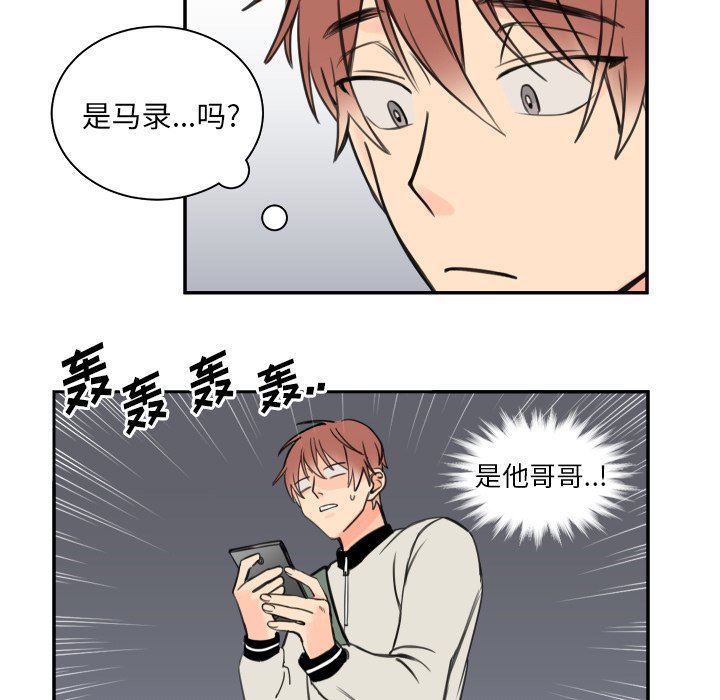 怦然心动怦然心动：第5话P24