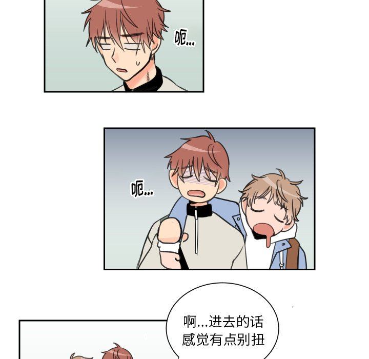 怦然心动怦然心动：第5话P14