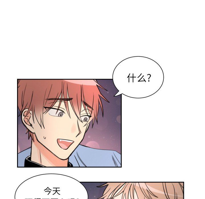 怦然心动怦然心动：第5话P5