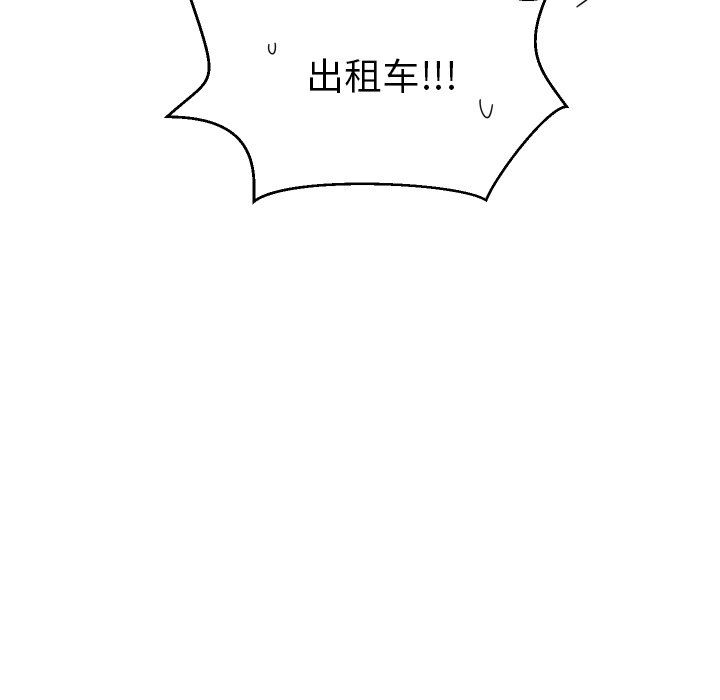 怦然心动怦然心动：第5话P12