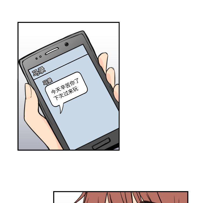 怦然心动怦然心动：第5话P23