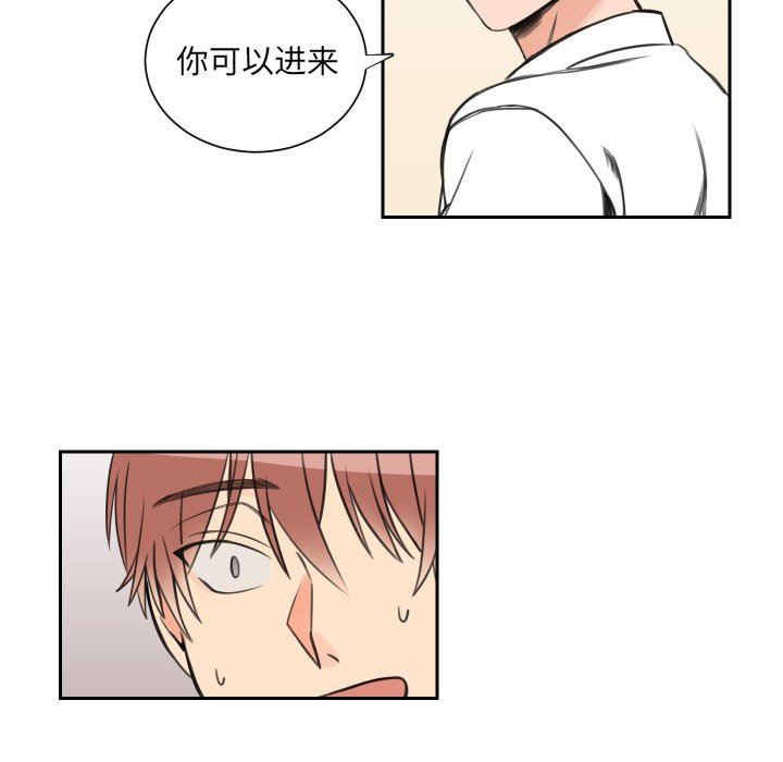 怦然心动怦然心动：第5话P39