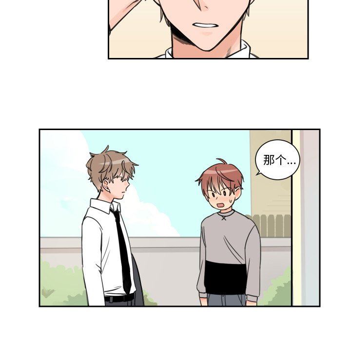 怦然心动怦然心动：第5话P36