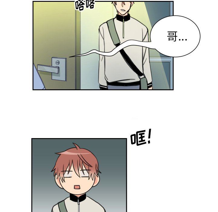 怦然心动怦然心动：第5话P18