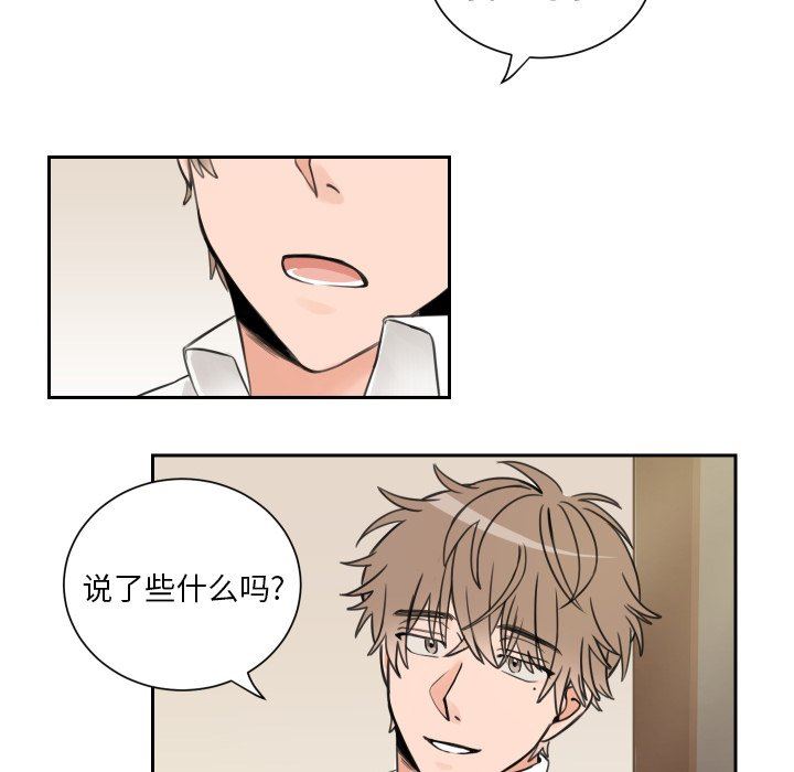 怦然心动怦然心动：第5话P52