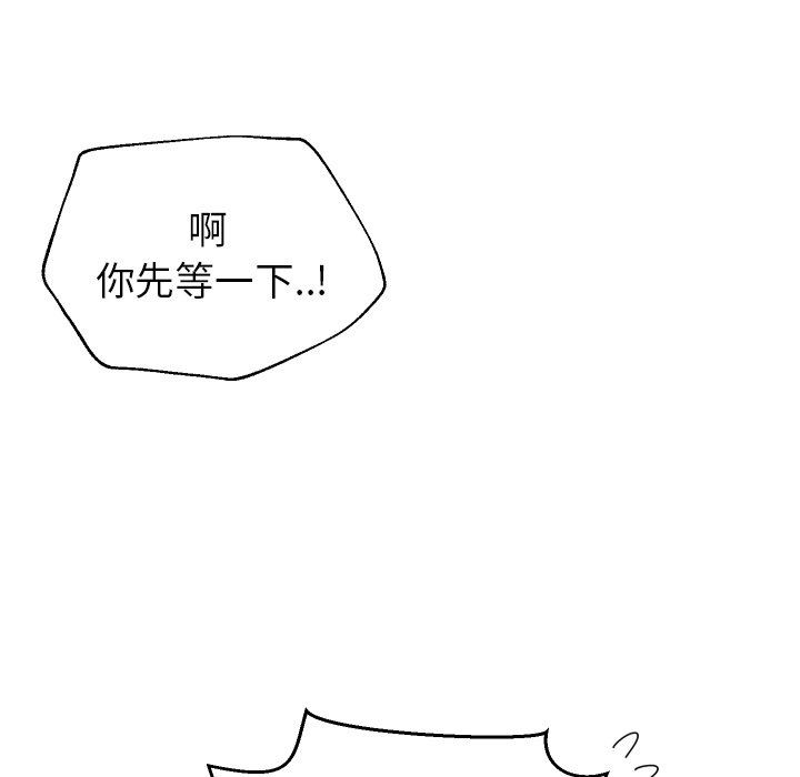 怦然心动怦然心动：第5话P11