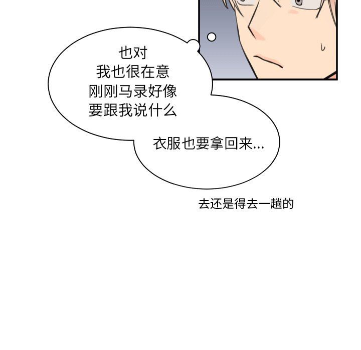 怦然心动怦然心动：第5话P26