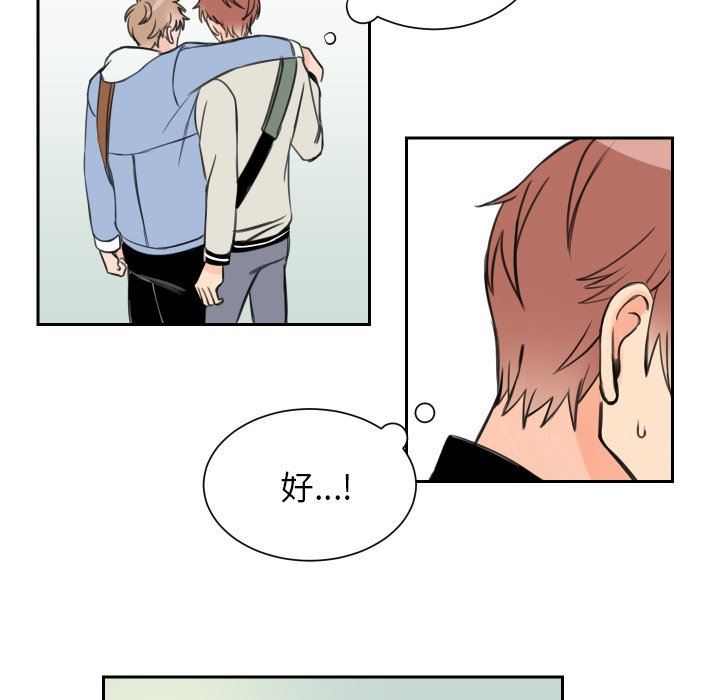 怦然心动怦然心动：第5话P15