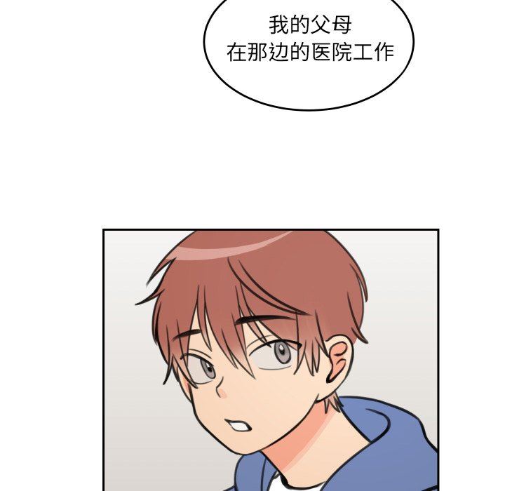 怦然心动怦然心动：第9话P27