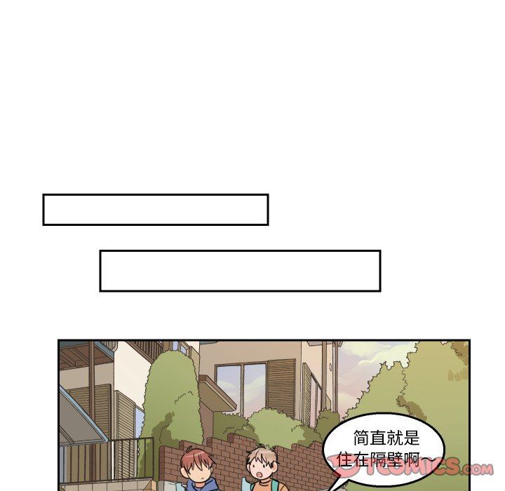 怦然心动怦然心动：第9话P19