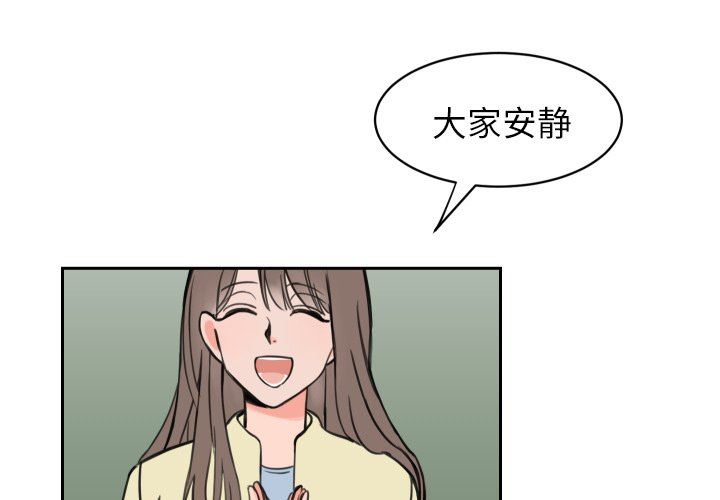 怦然心动怦然心动：第9话P3