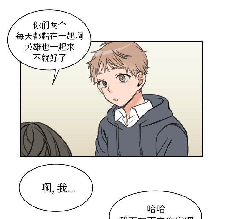 怦然心动怦然心动：第9话P40