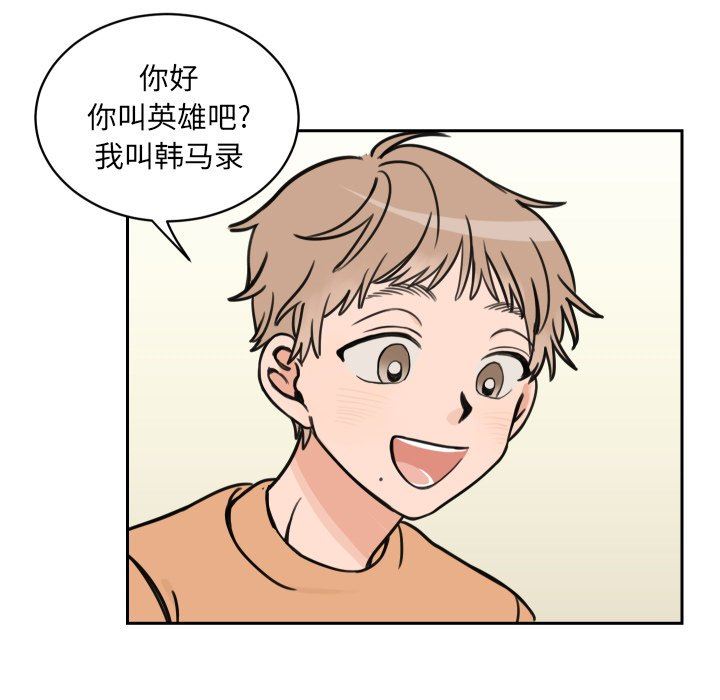 怦然心动怦然心动：第9话P15