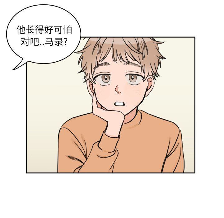 怦然心动怦然心动：第9话P9