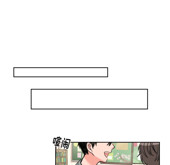 怦然心动怦然心动：第9话P11