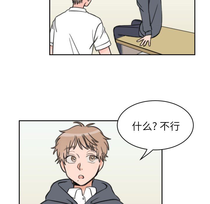 怦然心动怦然心动：第9话P38