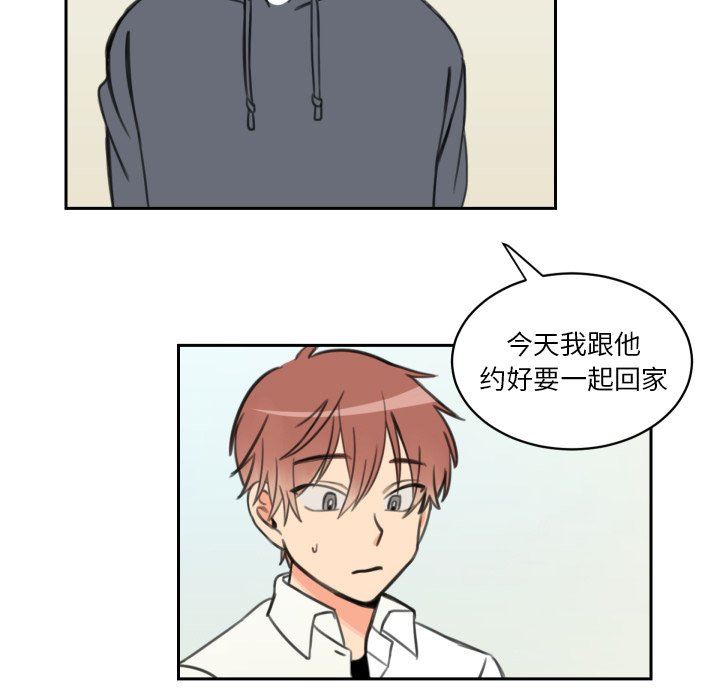 怦然心动怦然心动：第9话P39