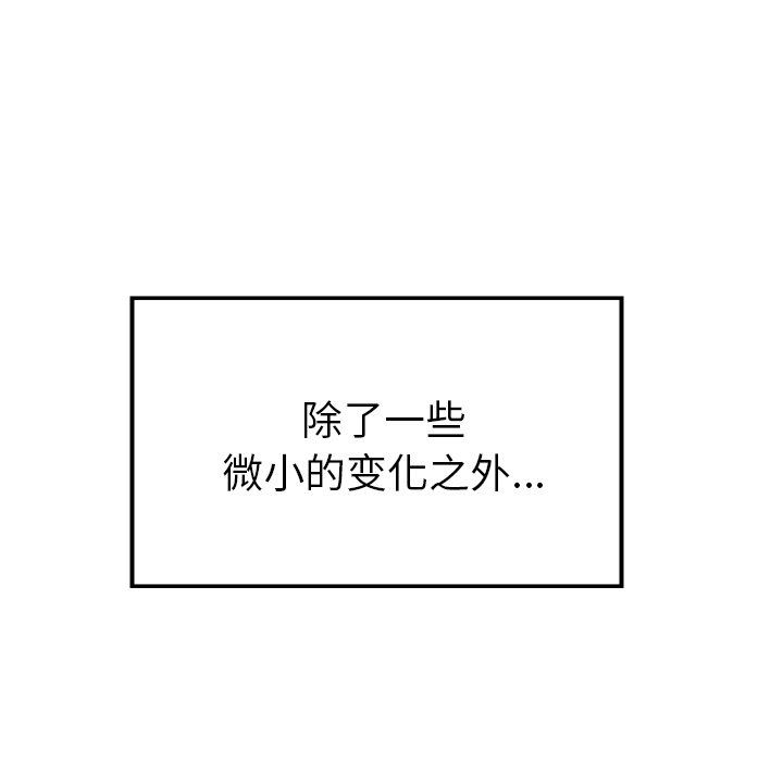 怦然心动怦然心动：第9话P52