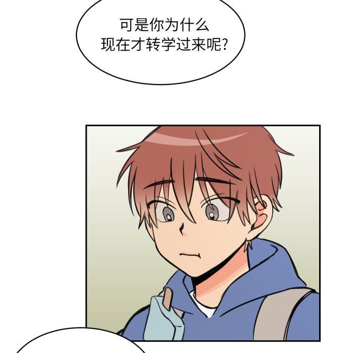 怦然心动怦然心动：第9话P22