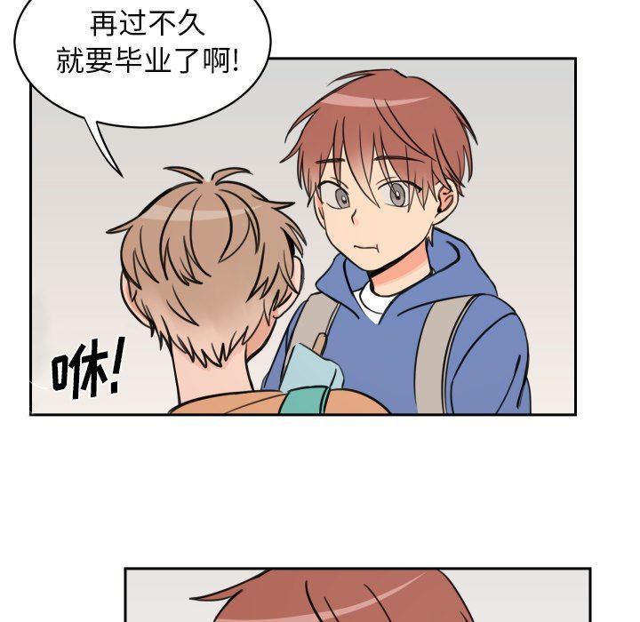 怦然心动怦然心动：第9话P23