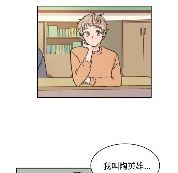 怦然心动怦然心动：第9话P6