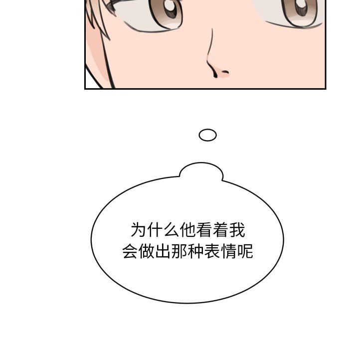 怦然心动怦然心动：第9话P51