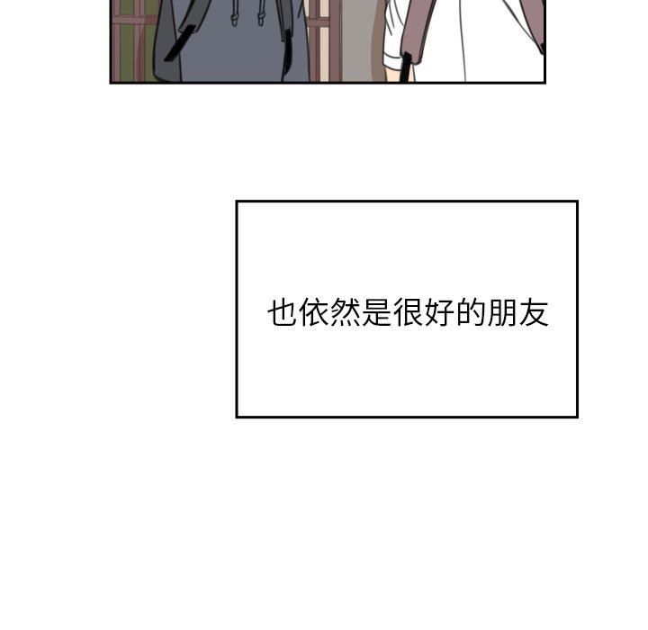 怦然心动怦然心动：第9话P34