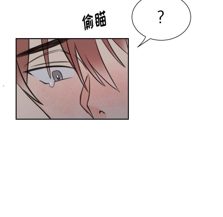 怦然心动怦然心动：第7话P12