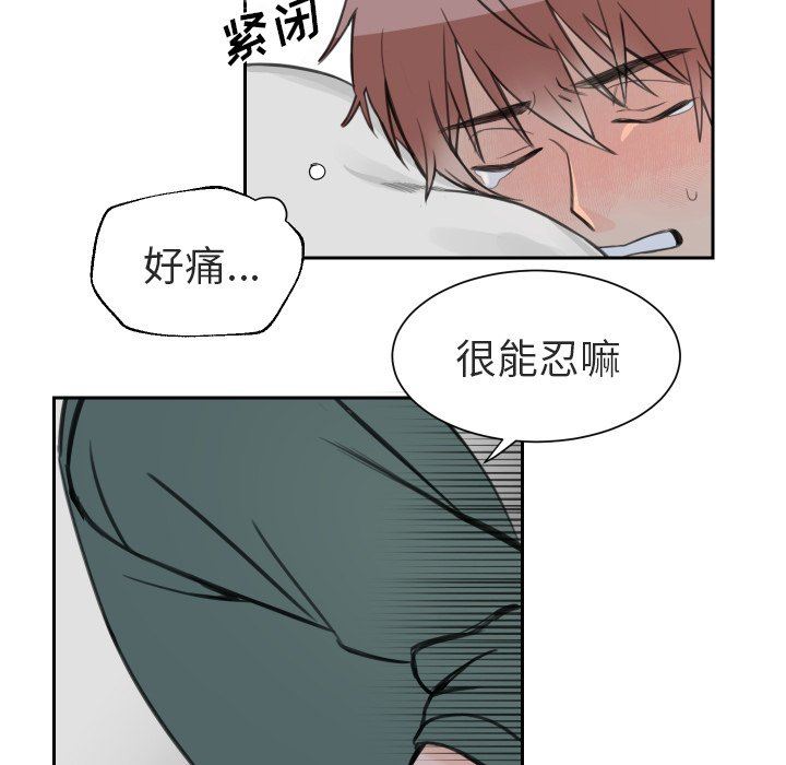 怦然心动怦然心动：第7话P32