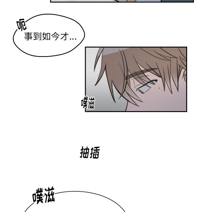 怦然心动怦然心动：第7话P25