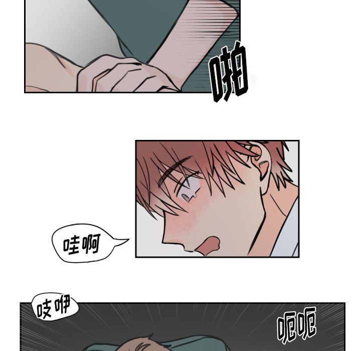 怦然心动怦然心动：第7话P33