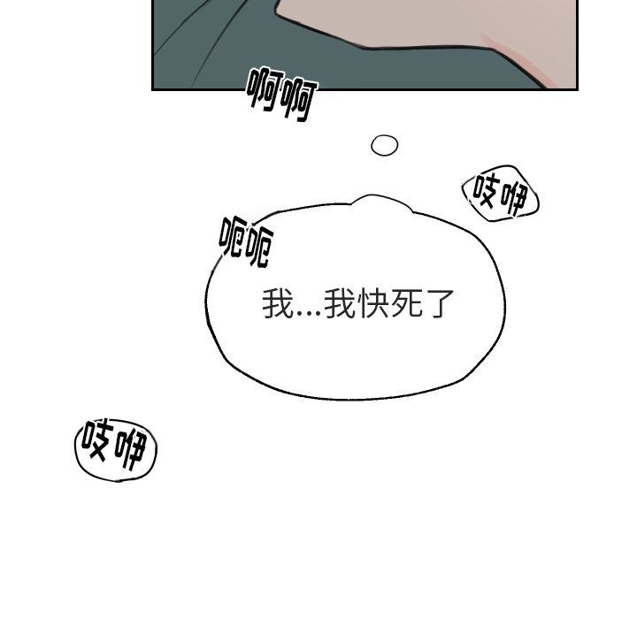 怦然心动怦然心动：第7话P35