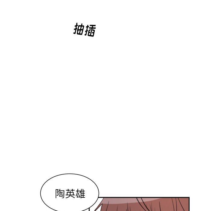 怦然心动怦然心动：第7话P23