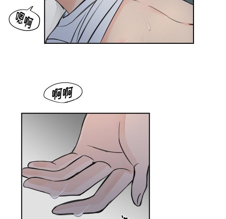 怦然心动怦然心动：第7话P27