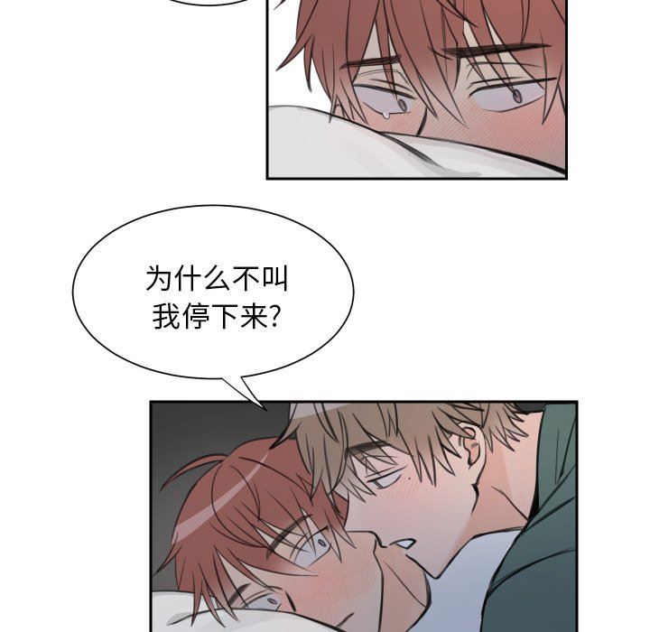 怦然心动怦然心动：第7话P24