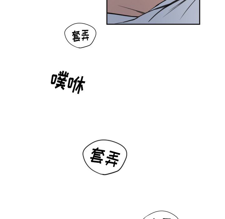 怦然心动怦然心动：第7话P8