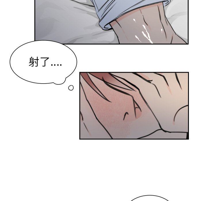 怦然心动怦然心动：第7话P11