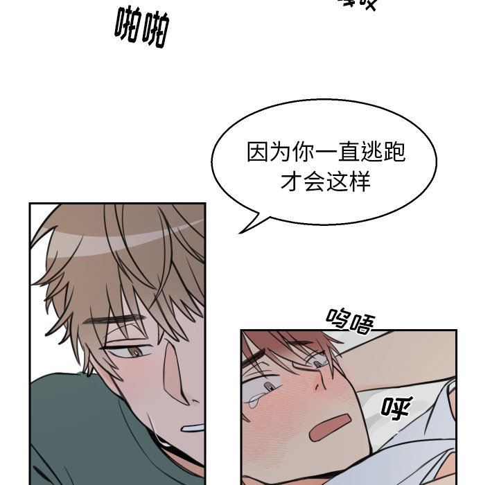 怦然心动怦然心动：第7话P40