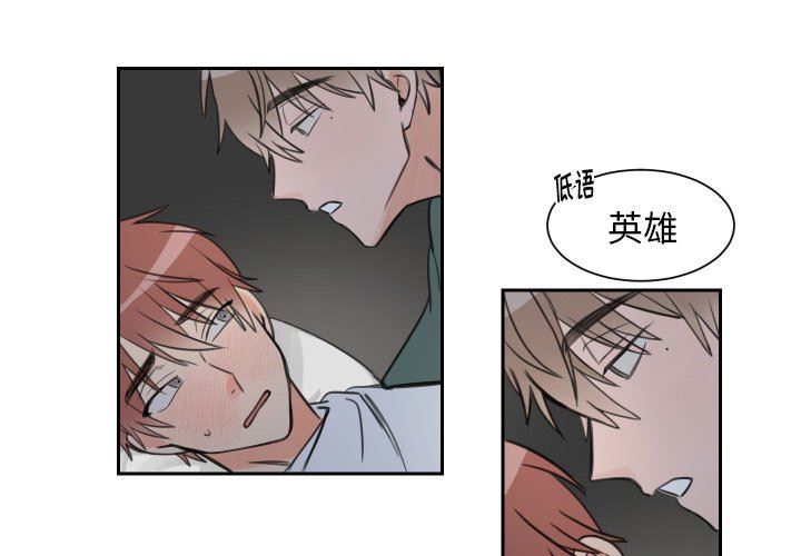 怦然心动怦然心动：第7话P3