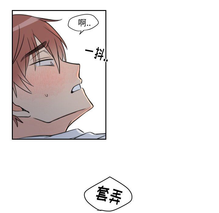 怦然心动怦然心动：第7话P6