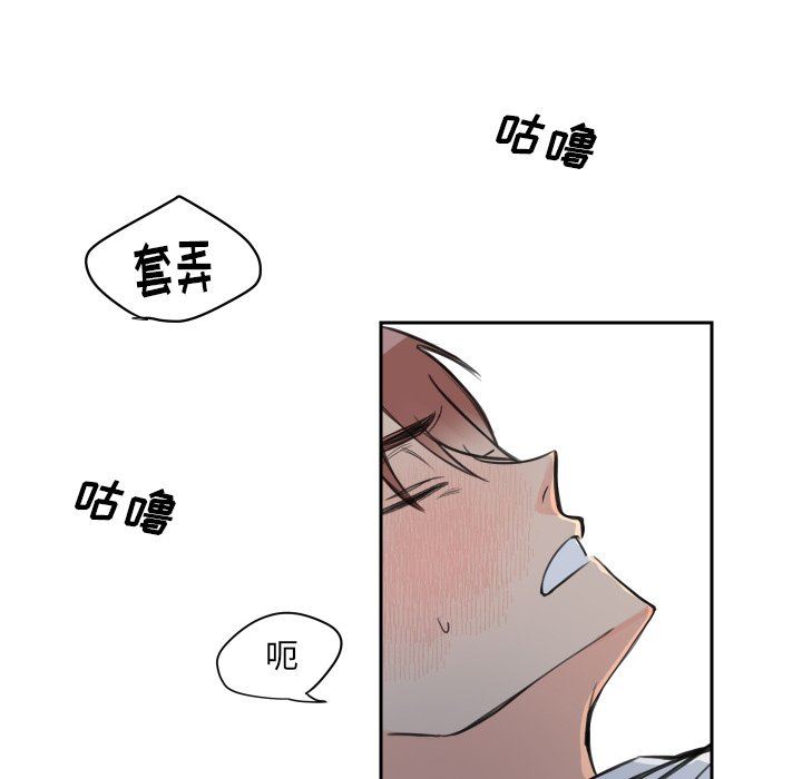 怦然心动怦然心动：第7话P7