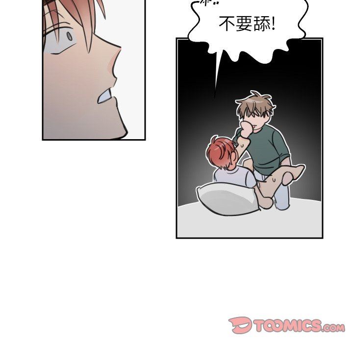 怦然心动怦然心动：第7话P15