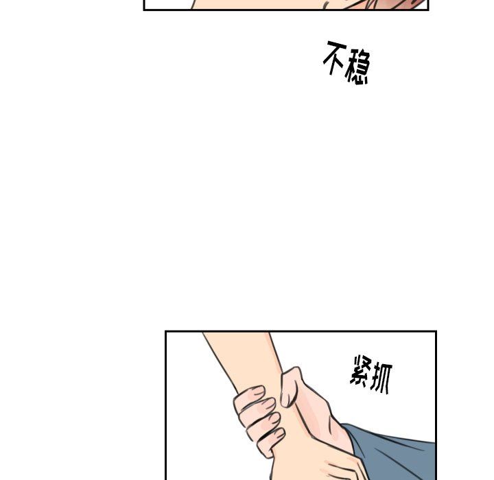 怦然心动怦然心动：第8话P29