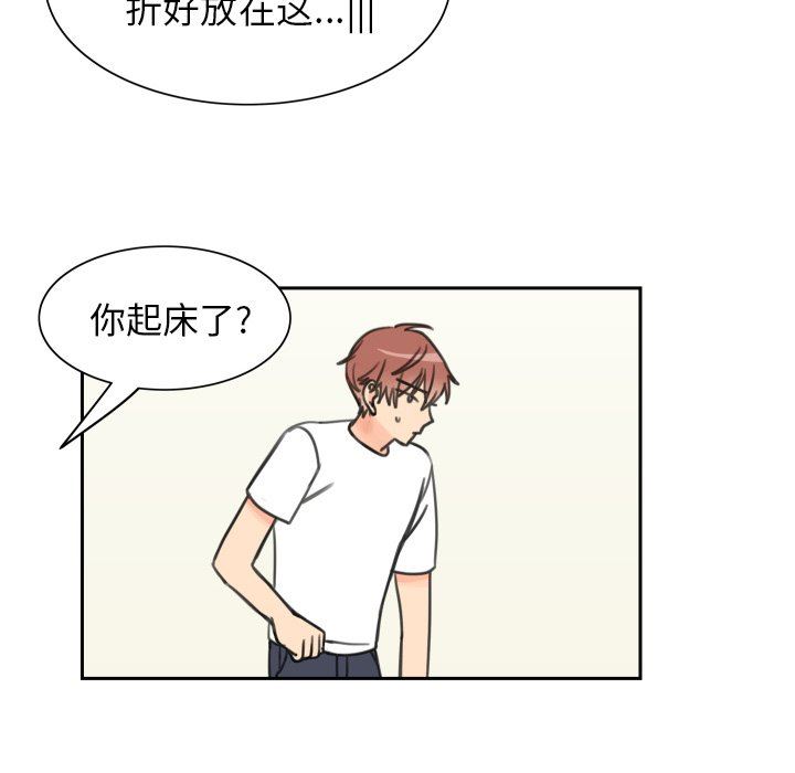 怦然心动怦然心动：第8话P18