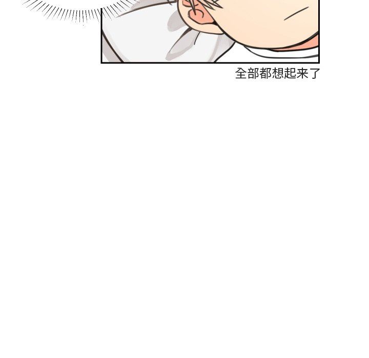 怦然心动怦然心动：第8话P5