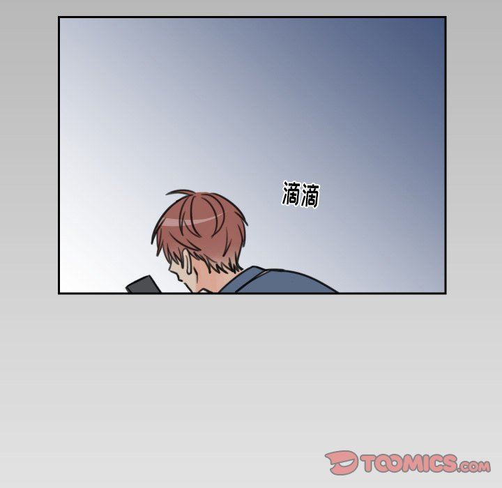 怦然心动怦然心动：第8话P10