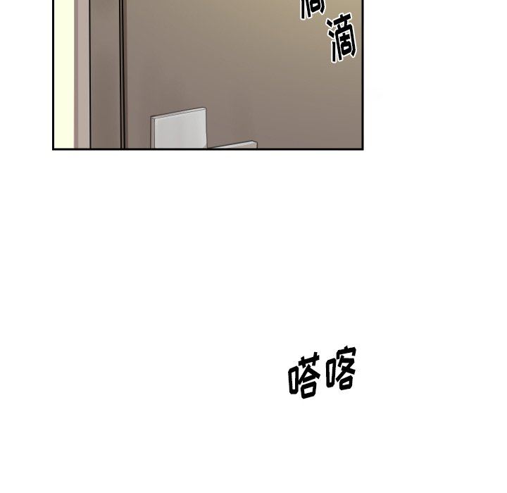 怦然心动怦然心动：第8话P36